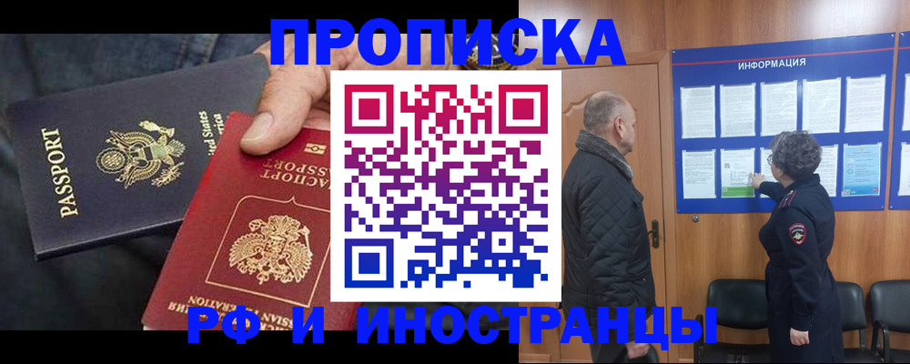 пропишу в квартире в Славянске-на-Кубани